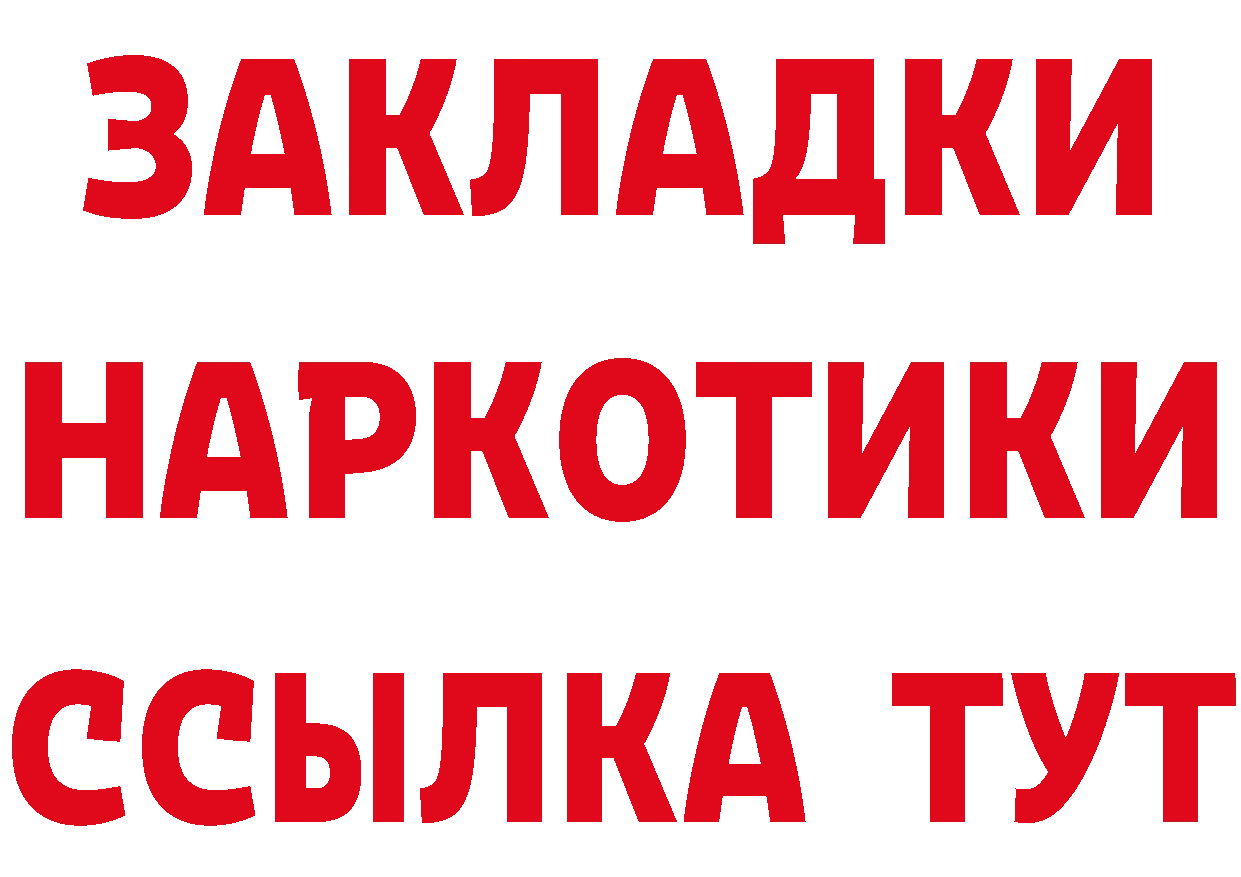 ТГК концентрат сайт это MEGA Анива