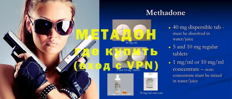 МЕТАДОН methadone  купить закладку  Анива 